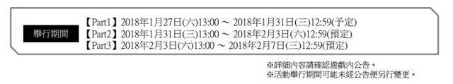 《聖鬥士星矢 小宇宙幻想傳》舉行兩周年活動 原創角色「射手座神聖衣 星矢」登場