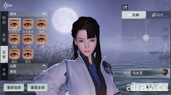 網易武俠手機遊戲新作《楚留香》將在中國於 26 日推出 iOS 版本 「香帥」重現江湖