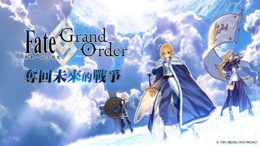 【TpGS 18】《Fate/Grand Order》宣布參與台北國際電玩展 製作人鹽川洋介將參訪