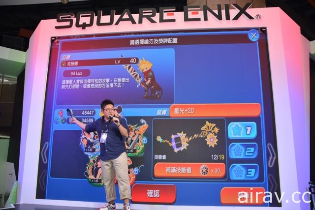 【TpGS 18】《王國之心 Union χ》中文版上市 製作人以 200 吋螢幕示範遊玩