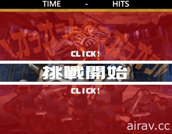 无双动作手机游戏《再见吧武器》展开事前登录活动 预告即将推出繁体中文版