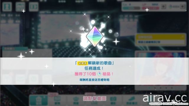《歌之☆王子殿下♪ Shining Live》国际版正式上线 游戏对应繁体中文
