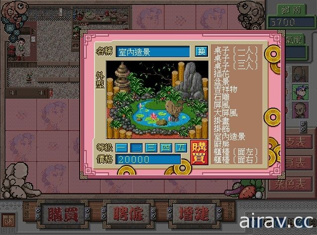 1998 年发行国产模拟游戏《中华一番客栈》今日登陆 Steam 平台 经营属于自己的客栈