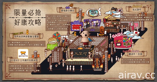 【TpGS 18】遊戲橘子宣布打造「《天堂 M》上市滿月狂歡派對」公開逛展攻略