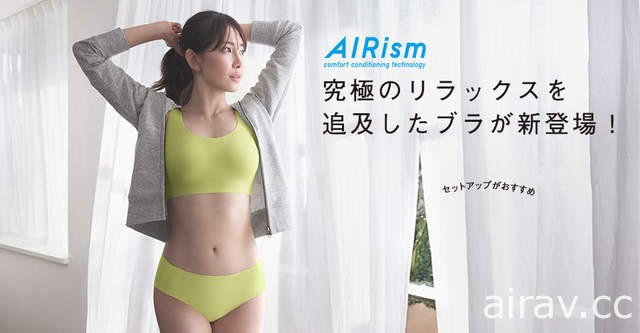 《小嶋陽菜》最新內衣廣告　接棒佐佐木希代言UNIQLO無鋼圈胸罩
