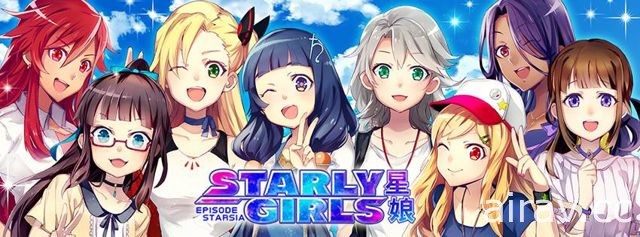 《STARLY GIRLS 星娘》中文版宣布終止營運