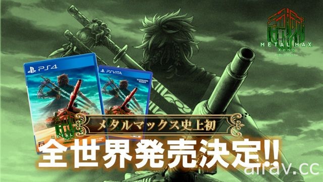 《坦克戰記 Xeno》浩劫餘生冒險 RPG 系列最新作確定推出繁體中文版