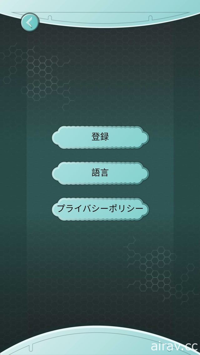 GPS 戀愛手機遊戲《高捷戀旅 2》回味青澀的心動瞬間 於雙平台推出日文版本