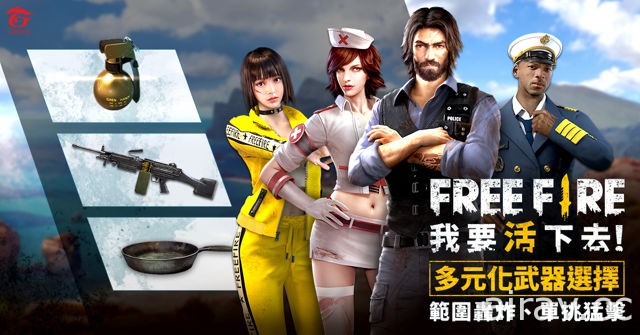 《Free Fire - 我要活下去》改版推出四位全新角色 遊戲場景於台北捷運列車忠實呈現