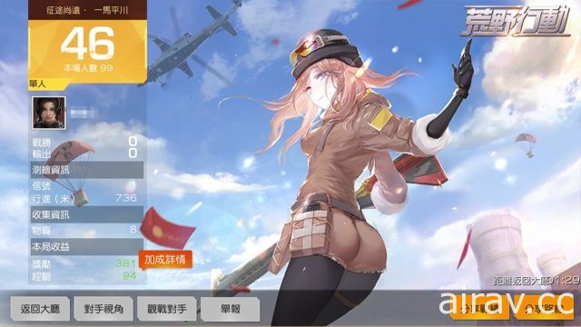 “吃鸡”手机游戏《荒野行动》双版本正式上市 宣布将开放“春节大作战”模式