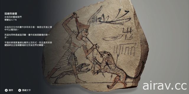 《刺客教條：起源》釋出「發現之旅：古埃及」免費更新 身歷其境體驗古埃及互動博物館