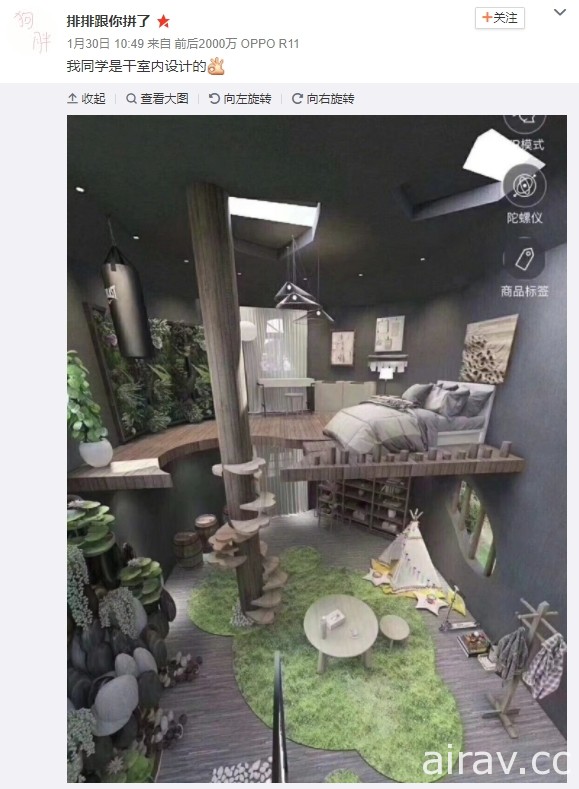 《青蛙旅行》游戏正夯 中国学室内设计的网友巧手呈现游戏内青蛙房屋具体形象