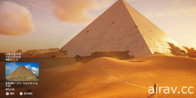 《刺客教条：起源》释出“发现之旅：古埃及”免费更新 身历其境体验古埃及互动博物馆