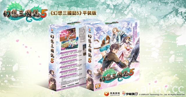 国产单机系列续作《幻想三国志 5》公布繁体中文版上市日期