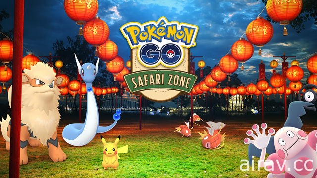 Pokemon GO Safari Zone in 2018 台灣燈會在嘉義 年節氣氛寶可夢大舉登場