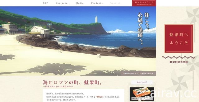 悬疑 X 恋爱 ADV《世界终末症候群》决定 4 月 26 日发售 正式开设官方网站