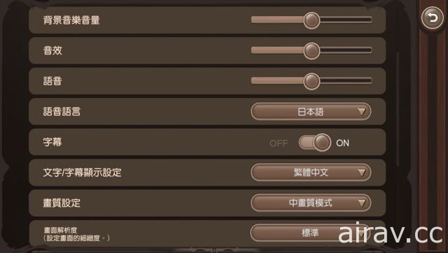《FINAL FANTASY XV 口袋版》iOS 版搶先開放下載 支援繁體中文
