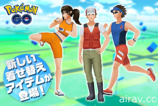 《Pokemon Go》公布全新宣傳影片 開放釣魚者、慢跑者、對戰少女服裝