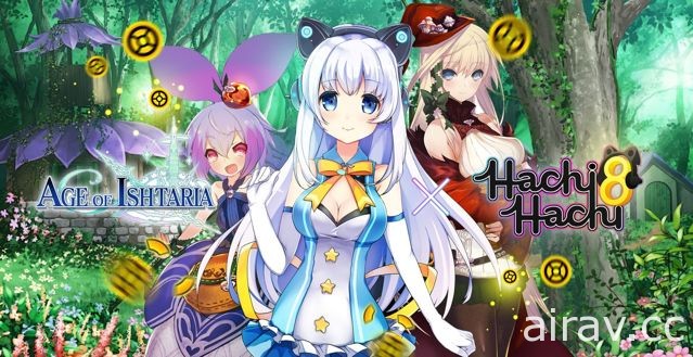 音樂遊戲《Hachi Hachi》宣布將與《Age of Ishtaria》合作 釋出 1.7.5 版新功能介紹