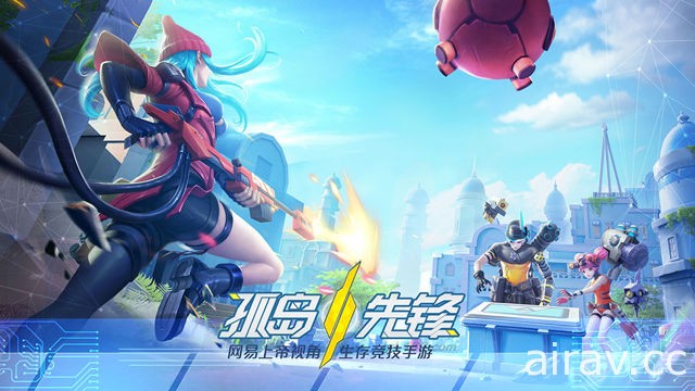 百人 MOBA + 吃雞競技手機遊戲？網易自製《孤島先鋒》於中國開啟 Android 版本測試