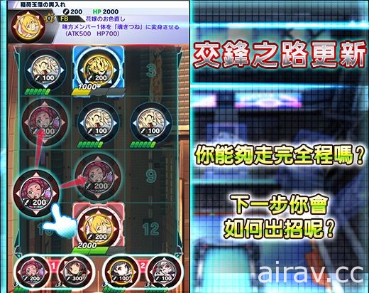 《Fight League 交鋒聯盟》交鋒之路更新「HERE COME NEW FIGHTERS！」轉蛋開跑