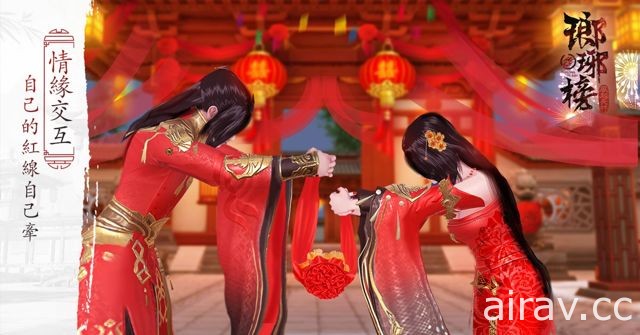 武俠 MMORPG 手機遊戲《瑯琊榜 3D - 風起長林》預告將於 3 月 29 日雙平台全面開戰