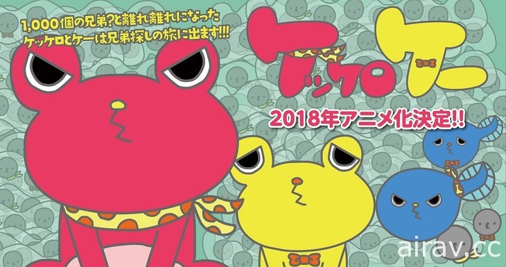 新田惠海、飯田里穗為短篇動畫《呱呱呱》配音演出可愛青蛙兄弟