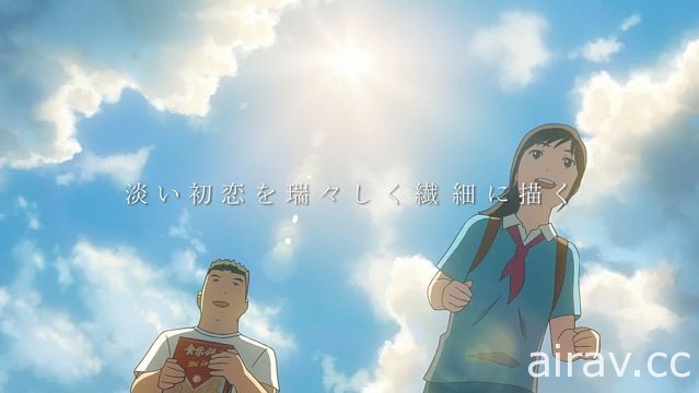 《詩季織織》釋出電影特報影片 展開屬於各自的回憶與故事 電影 2018 夏季日本上映