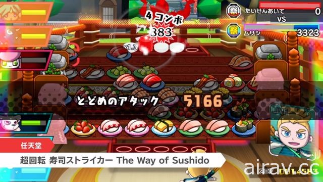 對敵人投擲迴轉壽司的盤子《超迴轉 壽司強襲者 The Way of Sushido》將於 6 月 8 日發售