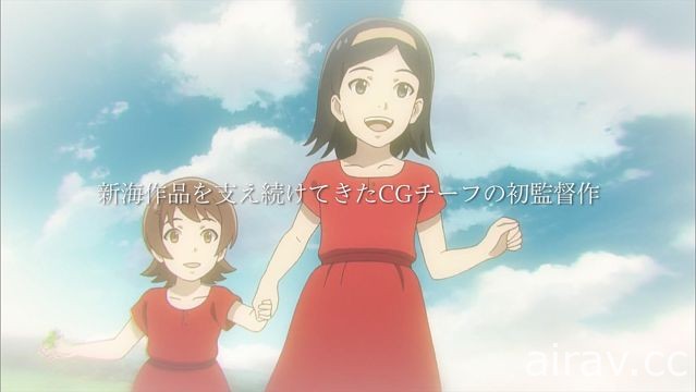 《詩季織織》釋出電影特報影片 展開屬於各自的回憶與故事 電影 2018 夏季日本上映