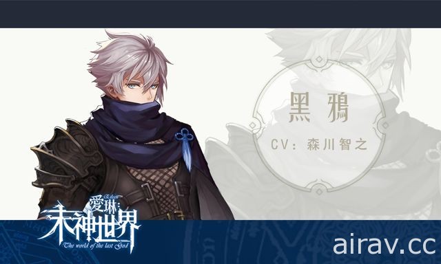 RPG 手机游戏《爱琳：末神世界》公布游戏五大主角最新情报