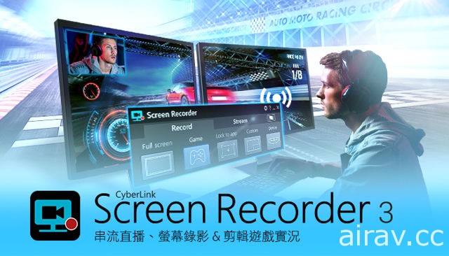 訊連科技首度跨足電競領域 推出實況直播及遊戲錄製軟體「Screen Recorder 3」