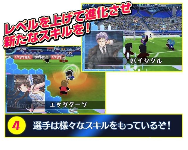 GungHo 手機足球遊戲新作《輕鬆玩足球 奇幻戰將》於日本上架