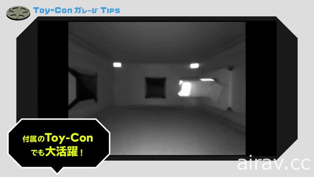 《任天堂實驗室》釋出 Toy-Con 車庫模式第 2 波介紹影片 動手發明自己的遙控戰車！
