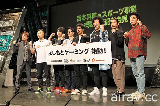 老牌日本艺人经纪公司“吉本兴业”宣布正式进军电竞领域