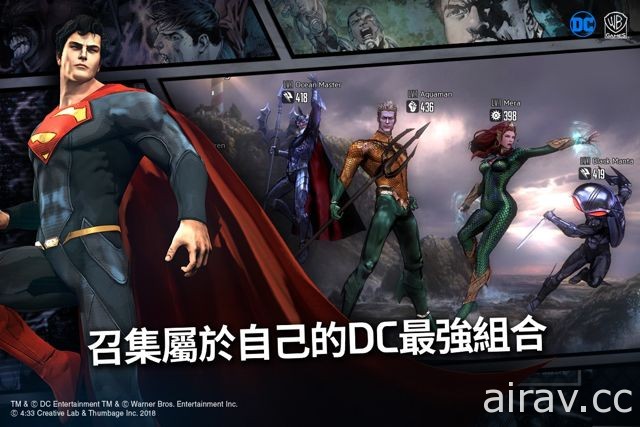 《DC 火力無限》國際版今日上線 超級英雄與反派一同守護高譚市