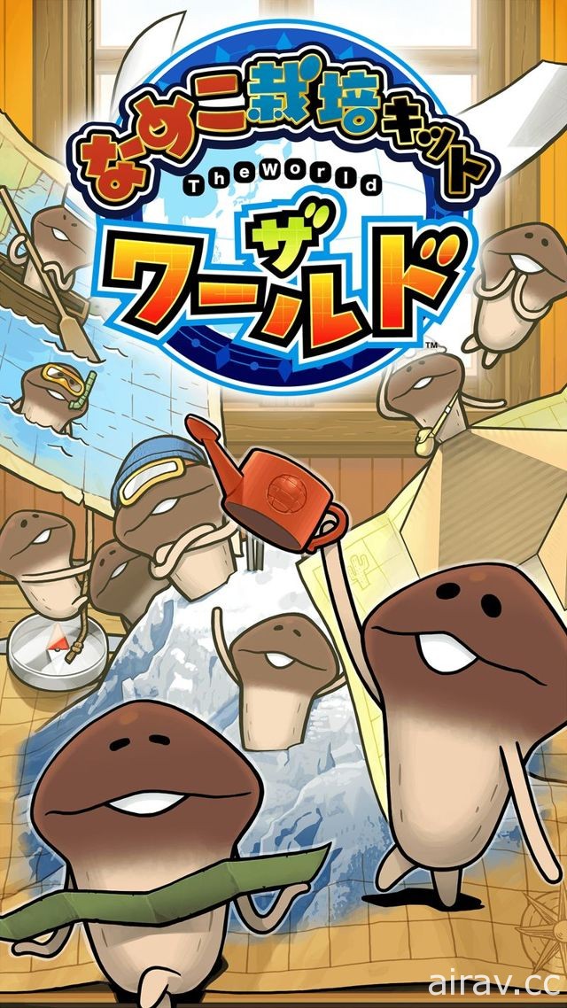 《觸摸偵探 菇菇栽培研究室 世界》於日本開放下載 走訪世界收集珍奇菇菇