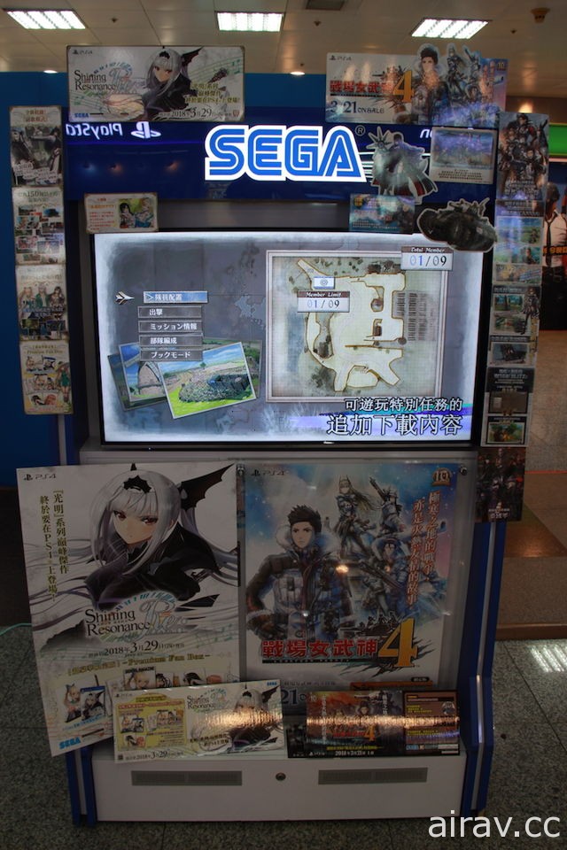 SEGA 於台北地下街舉辦《戰場女武神 4》與《光明之響 龍奏迴音》發售紀念抽獎活動