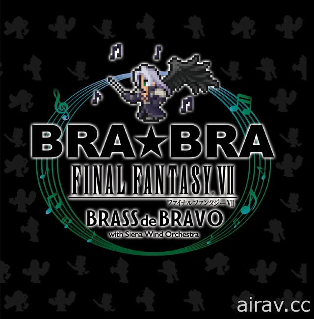 「BRA★BRA FINAL FANTASY」管樂巡迴演出 7 月再度來台 以經典七代為主題