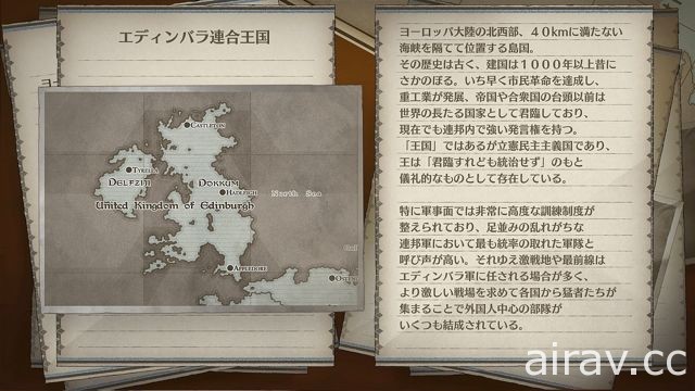 《戰場女武神 4》公布搭乘百夫長號的兩位角色 以及遊戲序盤故事等情報