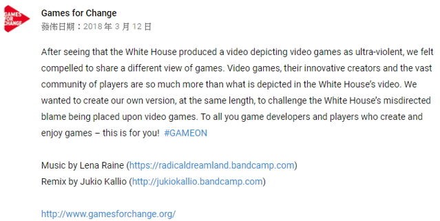 非營利組織 G4C 釋出「88 秒遊戲片段」影片反駁白宮對遊戲的暴力描述