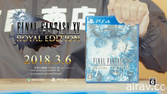 《Final Fantasy XV：Royal Edition》今日上市 釋出逗趣新廣告