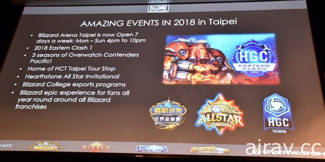Blizzard 揭露电竞计画 《暴雪英霸》HGC 亚太对决 16 日、《斗阵特攻》OCP 22 日开打