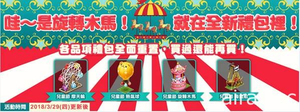 《快乐餐城》推出儿童节限定动物系列手作 Cupcake 食谱及梦幻游乐园主题装饰