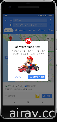 讓瑪利歐陪你一同奔向目的地！Google Map 推出「瑪利歐賽車導航」活動