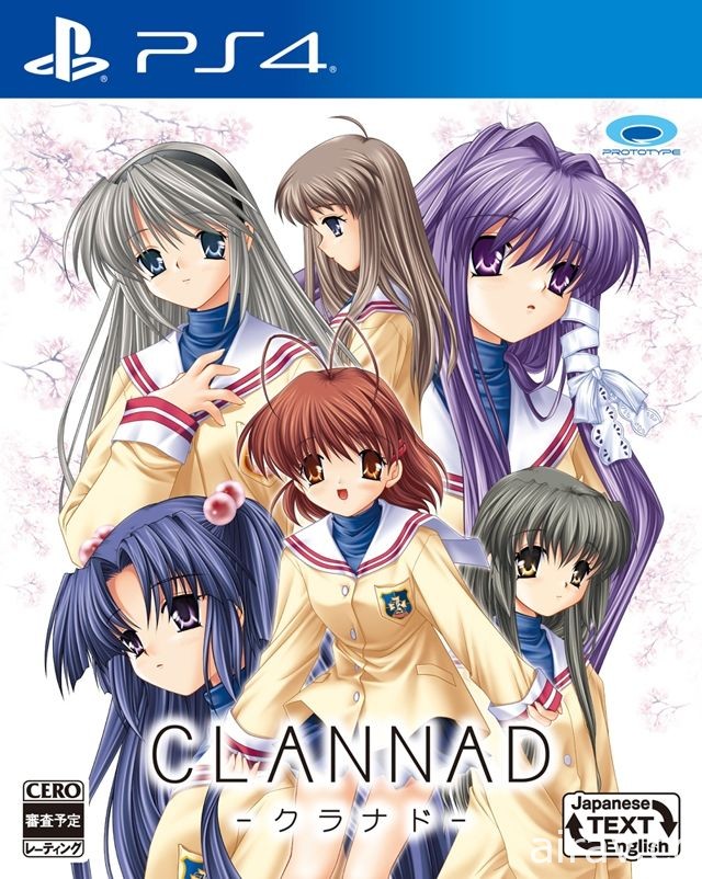 PS4 版《CLANNAD》將於 6 月 14 日發售 透過 Full HD 與 5.1 聲道享受感人劇情