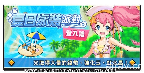 日系動漫手機遊戲《神式一閃 頂上決戰》推出「海濱的暑假」及「泳裝派對」活動