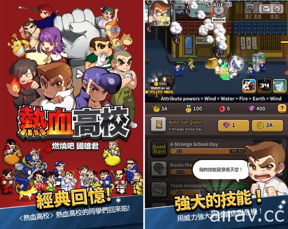 放置型 RPG《热血高校：燃烧吧 国雄君》于 Android 平台正式上市