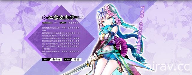 巫劍 x 少女動作手機遊戲《天華百劍 - 斬 -》繁體中文版事前登錄活動正式啟動