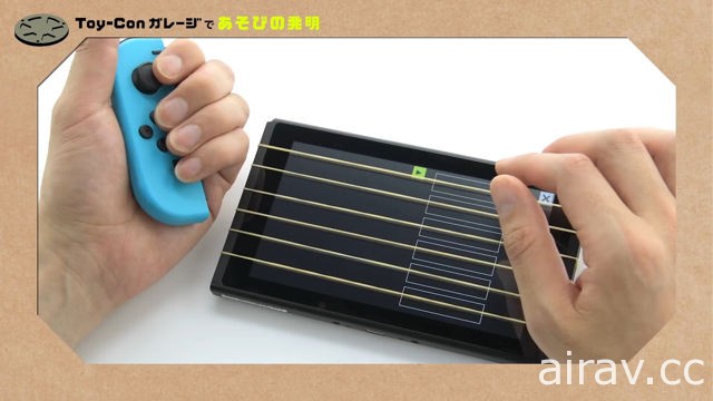 《任天堂實驗室》釋出 Toy-Con 車庫模式第 3 波介紹影片 透過觸碰來發明橡皮筋吉他